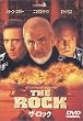 �U�E���b�N [DVD]