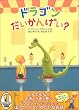 �h���S���������񂰂�?