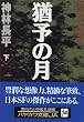 �P�\(�����悢)�̌��q���r (�n���J������JA)