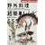 ��O�������ȒP���V�s555 (Outdoor 21 Books)