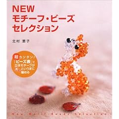 NEW���`�[�t�E�r�[�Y�Z���N�V����