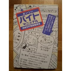 ���������o�C�g�}�j���A��
