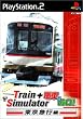 TrainSimulator + �d�Ԃ�GO! �����}�s��