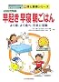 �������n�߂悤!���N���E���Q�E�����͂�\�悭�Q�A�悭�H�ׁA���C�Ɋ��� (�ʐ^�����Ȃ���w�ׂ�r�W���A���ŐV�̂ƌ��N�V���[�Y)