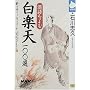 ���y�V100�I (NHK���C�u�����[�\��������� (129))