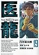 �㗴 19�\Team Medical Dragon (�r�b�O�R�~�b�N�X)