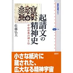 �N�����̐��_�j-�����̐_�����E (�u�k�БI�����`�G)