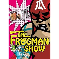 �U��t���b�O�}���V���[:�閧���Б�̒� ��3�� [DVD]