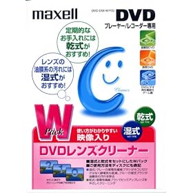 maxell �v���[���[/���R�[�_�[�pDVD�����Y�N���[�i�[�����E�����_�u���p�b�N2�� �g�[���P�[�X�� DVD-DW-WP(S)