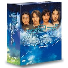 流星雨 DVD-BOX