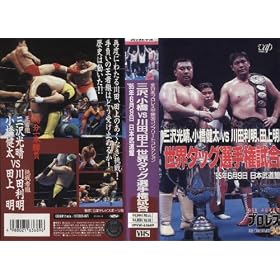 �O������E��������vs��c�����E�c�㖾~���E�^�b�O�I�茠����~ [VHS]