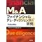 Due Diligence
