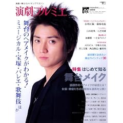 �����v���~�G NUMBER3 (2009)�\�����E����̃��C�L���O�}�K�W�� (SEIBUNDO Mook)