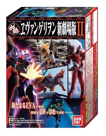 エヴァンゲリヲン新劇場版 HDM創絶エヴァンゲリヲン新劇場版 II BOX (食玩)