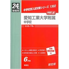�Ԗ{1302 ���m�H�Ƒ�w�������w�Z (24�N�x�󌱗p)