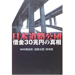 ���{���H���c�\�؋�30���~�̐^�� (NHK�X�y�V�����Z���N�V����)