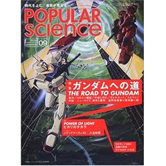 POPULAR science (�|�s�����[�T�C�G���X) 2005�N 09����