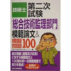 �Z�p�m��񎟎����u�����Z�p�ė�����v�͔͘_��&�͋[���100