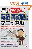 30�ォ��̓]�E�E���������ďA�E�����}�j���A���\���l�ɂ͕����Ȃ��u�ڗ������A�m���ȁv�ďA�E�T�N�Z�X�̎���� (�A�X�J�r�W�l�X)