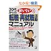 30�ォ��̓]�E�E���������ďA�E�����}�j���A���\���l�ɂ͕����Ȃ��u�ڗ������A�m���ȁv�ďA�E�T�N�Z�X�̎���� (�A�X�J�r�W�l�X)