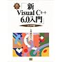 �VVisual C++6.0���� �V�j�A�� (Visual C++6.0���p�}�X�^�[�V���[�Y)