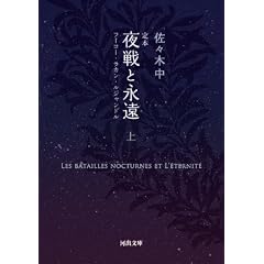 ��{�@���Ɖi���@��---�t�[�R�[�E���J���E���W�����h�� (�͏o����)