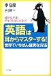 �p��͎�����}�X�^�[����!���E�ł����΂�m���ȕ��@