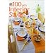 100yen�C���e���A�X�^�C���\�͂Ȃ܂�}�[�P�b�g