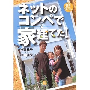 �l�b�g�̃R���y�ŉƌ��Ă�! (���w�ٕ���)  