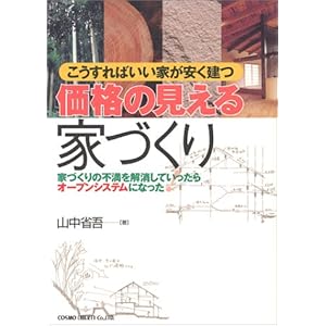 ��������΂����Ƃ��������� ���i�̌�����ƂÂ���\�ƂÂ���̕s�����������Ă�������I�[�v���V�X�e���ɂȂ���  