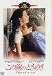 ���̋��̂Ƃ��߂� [DVD]