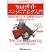 Web Engineering�̖{
