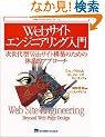 Web�T�C�g�G���W�j�A�����O����\������^Web�T�C�g�\�z�̂��߂̑̌n�I�A�v���[�` (Web�T�C�g����V���[�Y)
