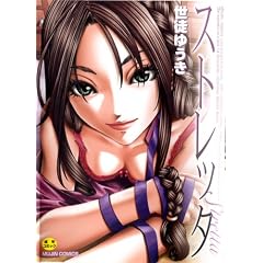 �X�g���b�^ (MUJIN COMICS)