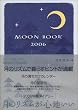 Moon book (2006) (Bloom books)