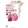 ��Ƃ���A���Ȃ��͗��̉��l?!�\��˃I�[�i�[�����B�u����ŋ󎺂ڂ��Ɛ킦�܂���!�v