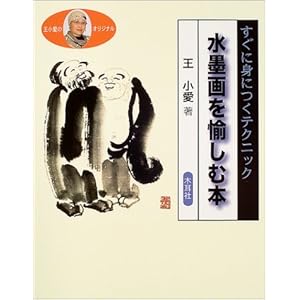 ���n�������ޖ{�\�����ɐg�ɂ��e�N�j�b�N