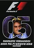 [DVD]スポーツ FANTASTIC FERNANDO! 2005 FIA F1 世界選手権 総集編 完全日本語版 [DVD]