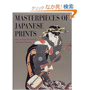 �p���� �����G�R���N�V���� - Masterpieces of Japanese Prints: Ukiyo-e from the Victoria and Albert Museum  