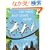 Three Billy Goats Gruff
