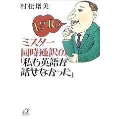 �~�X�^�[�����ʖ�́u�����p�ꂪ�b���Ȃ������v (�u�k�Ѓv���X�A���t�@����)