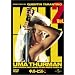 �L���E�r�� Vol.2 [DVD]