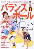 �o�����X�{�[���E�_�C�G�b�g�\�䂪�݂𒼂��A�̂̐c���炵�ڂ�!