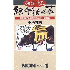 �G�莆�̖{�\�K���L����l�G�̂����E����W (�m���E�u�b�N)