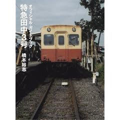 ���}�c��3�� �I�t�B�V�����E�K�C�h�u�b�N