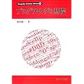 �v���O���~���O�̊�b (Computer Science Library)