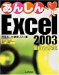 ���񂵂�Excel 2003�\Windows XP�Ή�