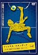 �t�b�g�T���E�X�^���_�[�h Vol.2 ���H�I�X�L���̌��� [DVD]