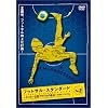�t�b�g�T���E�X�^���_�[�h Vol.2 ���H�I�X�L���̌��� [DVD]