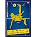 �t�b�g�T���E�X�^���_�[�h Vol.2 ���H�I�X�L���̌��� [DVD]
